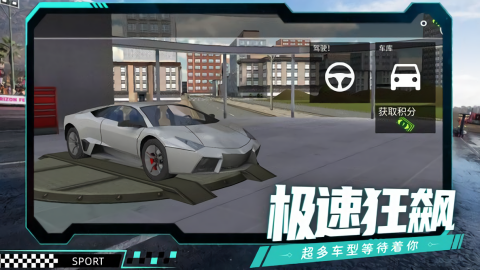 车车大闯关