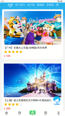 耀宇旅行