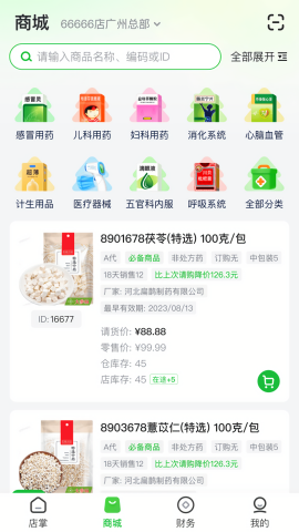 参易好