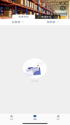 美特森司机端