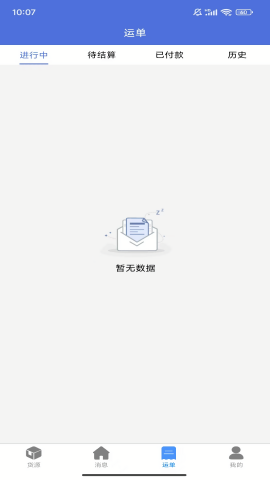 梦邦司机端