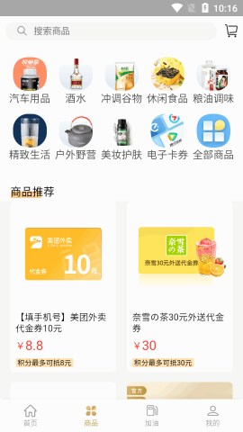 中化车生活