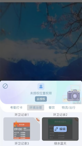 好用水印相机