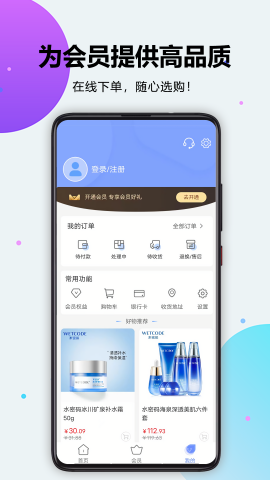 购咩商城