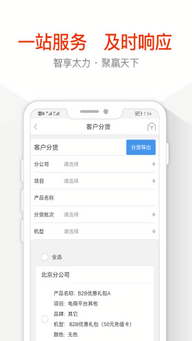 太力商城