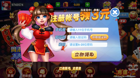 丰利棋牌fl68fun兔年版
