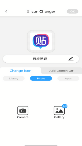 x icon changer无广告版