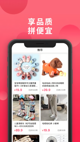 爱拼团