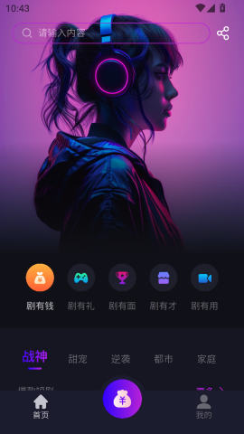 元点短剧