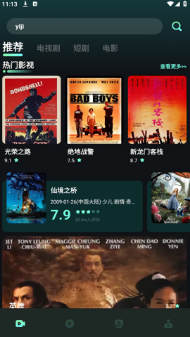 水月影评无广告版