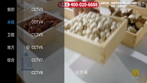 电视帮电视版