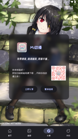 Mi动漫