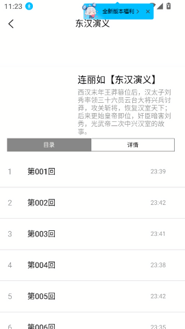 评书伴我