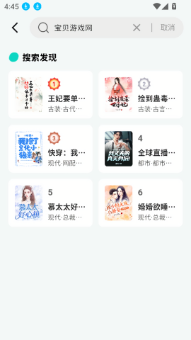 博阅小说