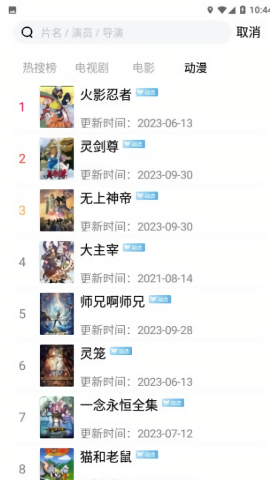 极影影视
