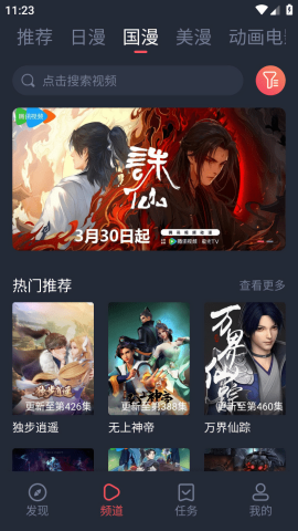 萌圈动漫