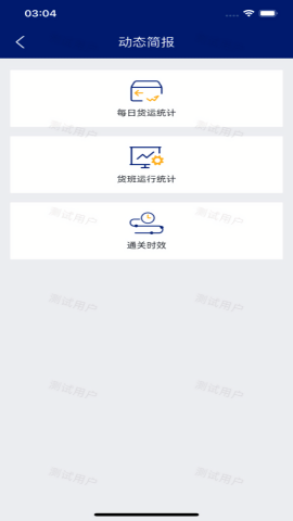 空运通