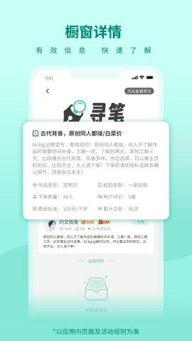 寻笔