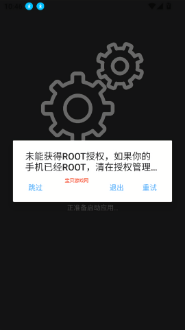 GT玩机助手