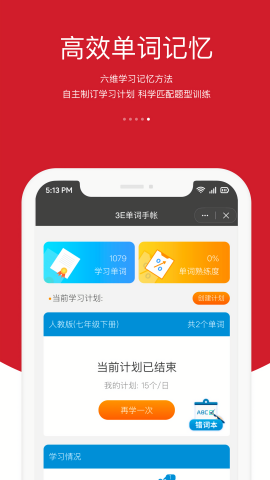 会听说
