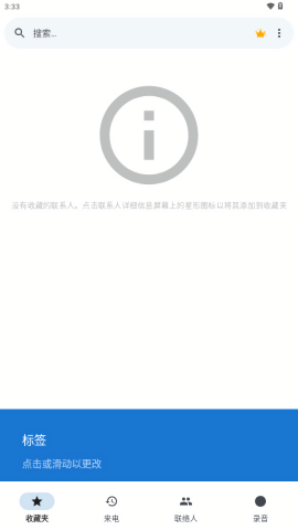 acrphone