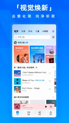 酷狗音乐官方版