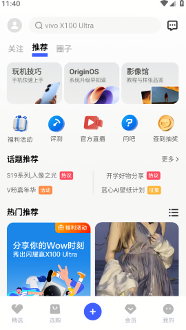 vivo商城