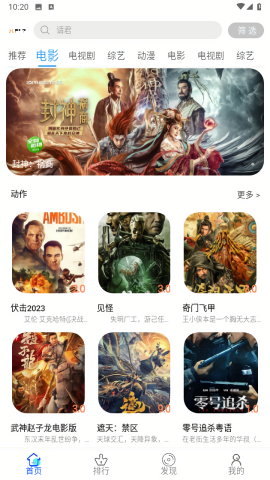 美益达影视