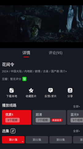 网飞猫免费追剧app