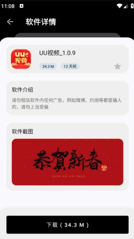黑白软件库