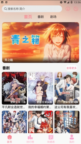 GA动漫