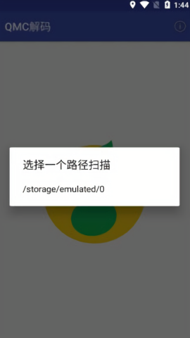qmc解码器