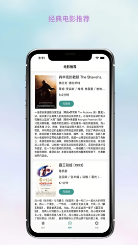 全民观影录