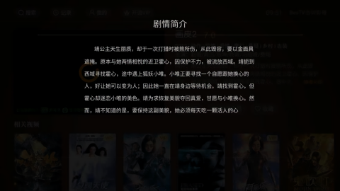 哈趣影视去广告去升级手机版
