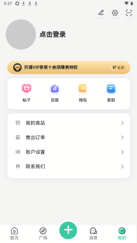 无限2.0社区