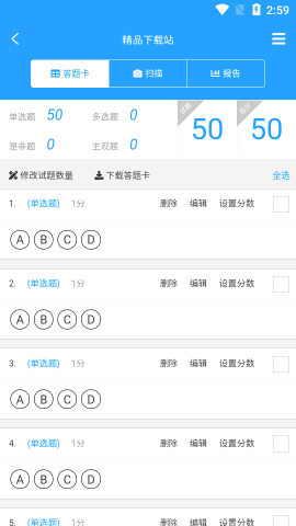 门口易测