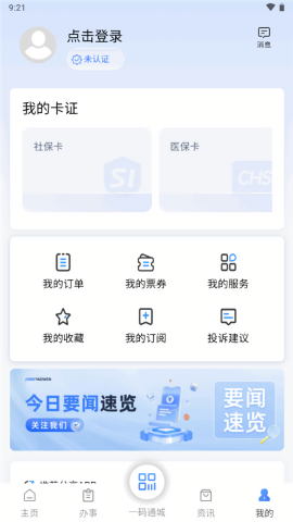 赣州通