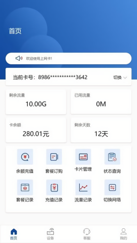 伊鸣科技