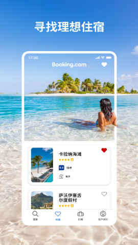 booking缤客