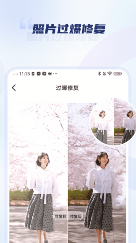 老照片修复旧照翻新