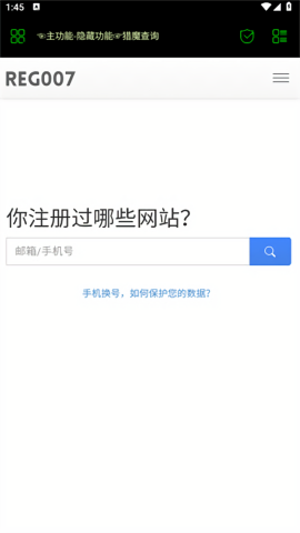 开户软件社工库