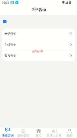 贸法通CTILS
