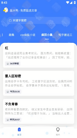 盐水鸭