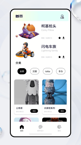潮玩宇宙
