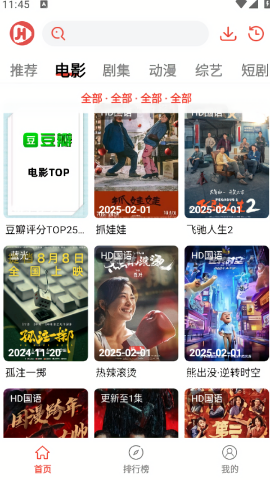 剧荒app最新版
