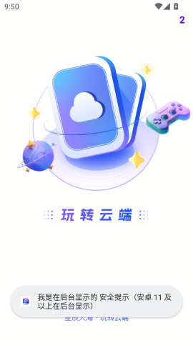 星云游戏