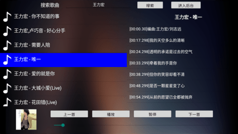 音盒TV电视版