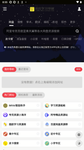 图欧资源站