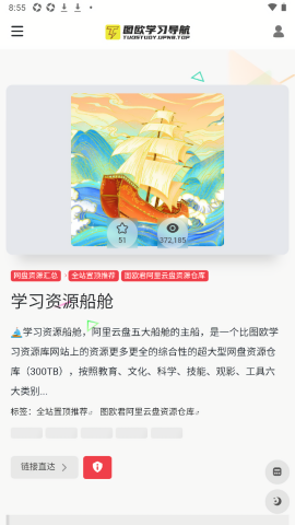 图欧资源站