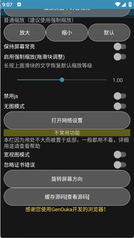 Rare浏览器手表版